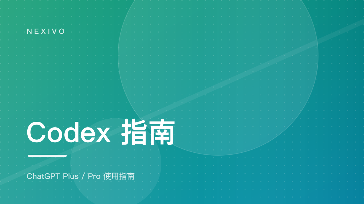 Codex 额度是怎么算的：本地消息、云端任务与周限额