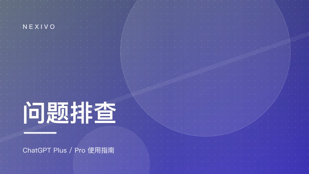 充值失败怎么办：常见原因与自助排查顺序